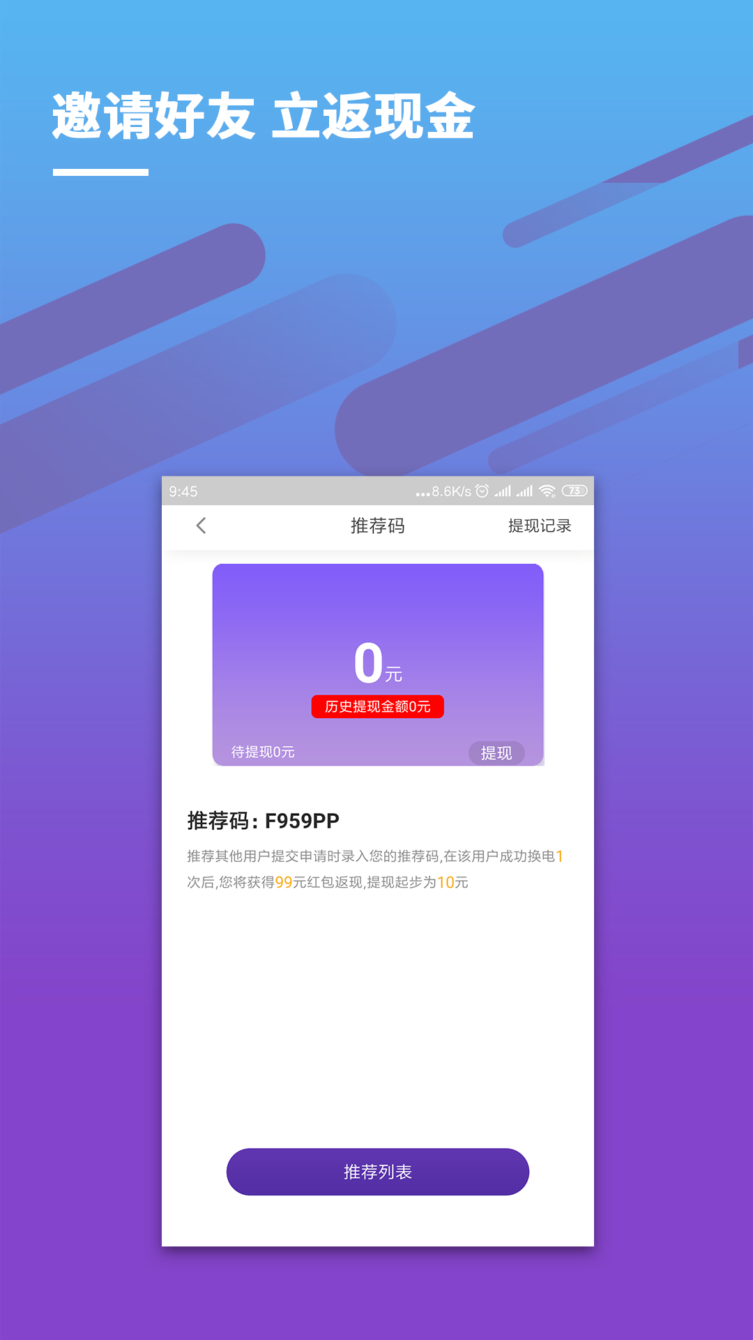 滿電