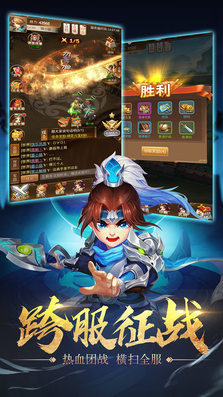 風云三國2 果盤版