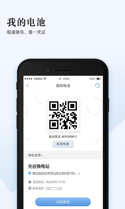 滿電