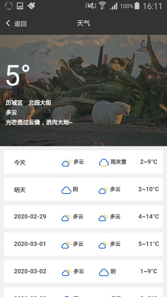 百寶精靈