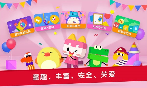 優學貓數學