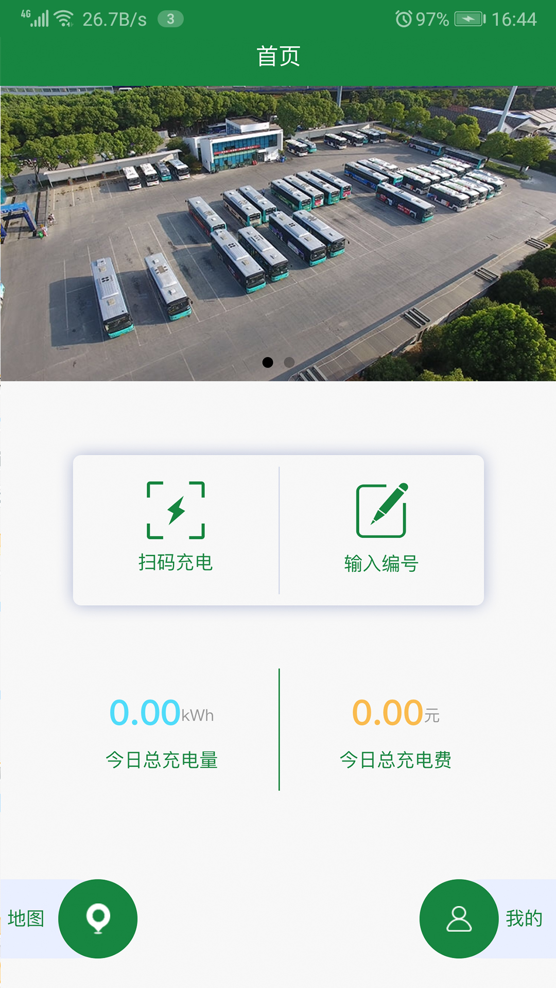 蘇州公共充電樁