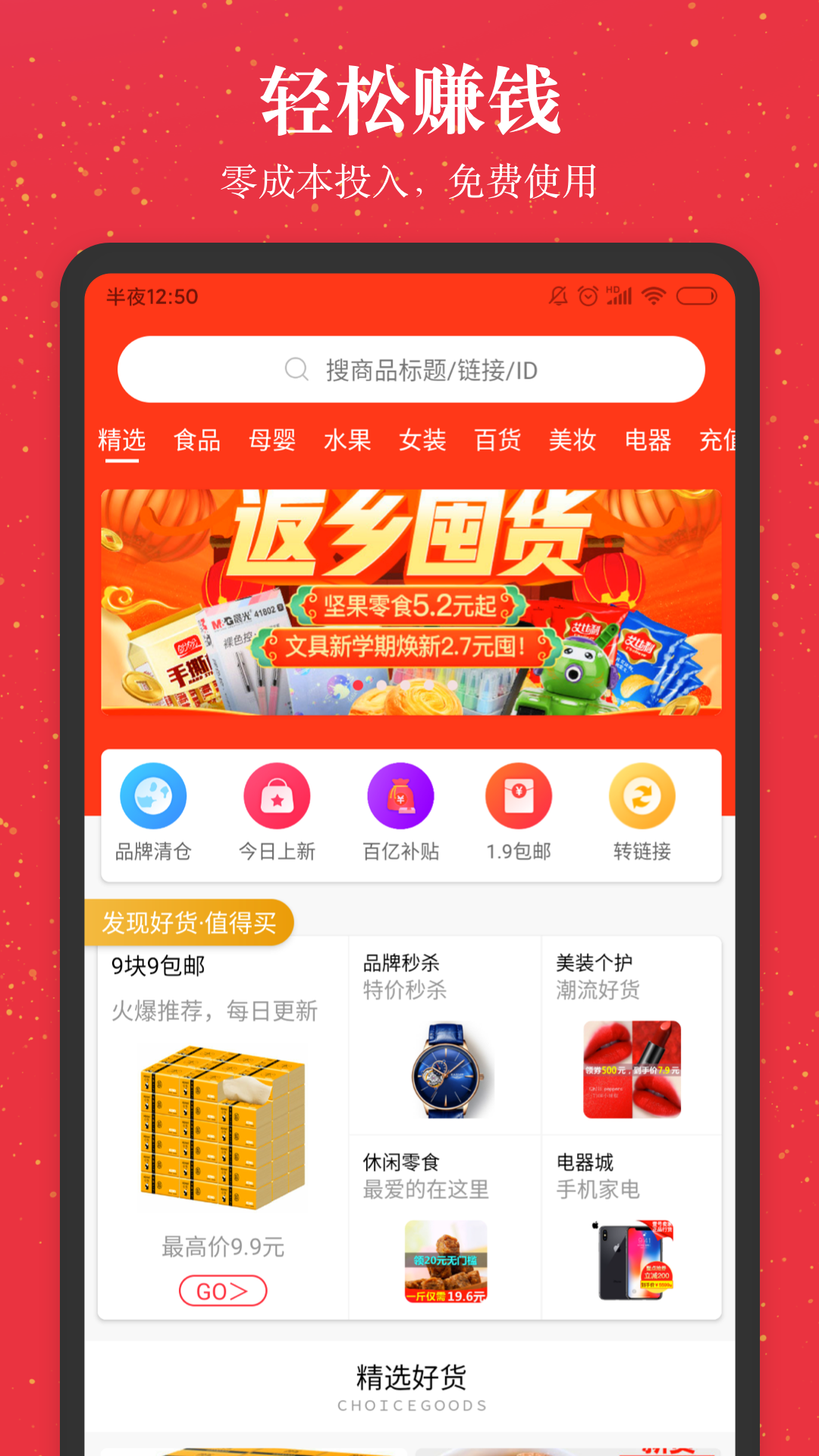 進傭聯盟