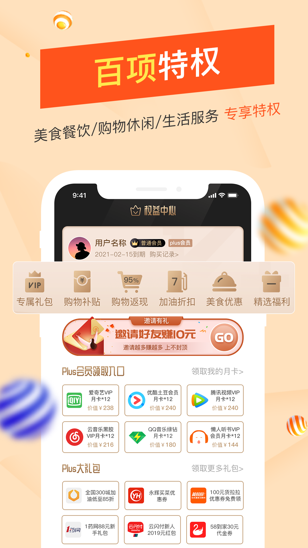 惠優(yōu)選