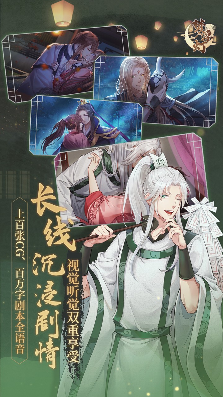 夢浮燈 果盤版