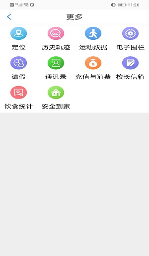 快樂校園