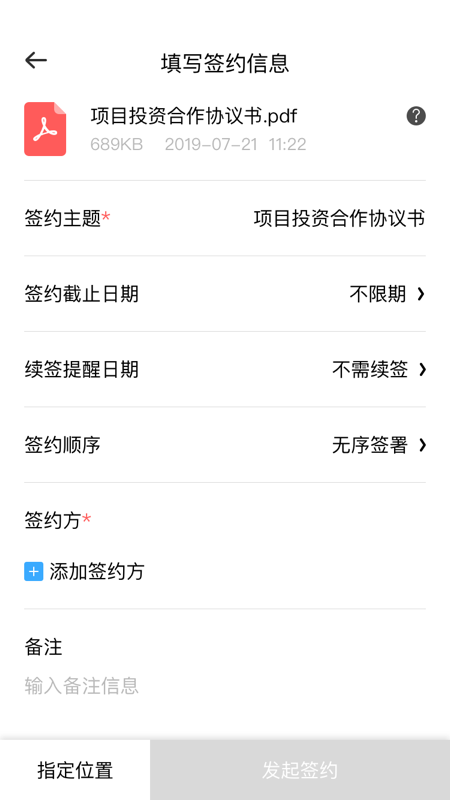簽筆盒