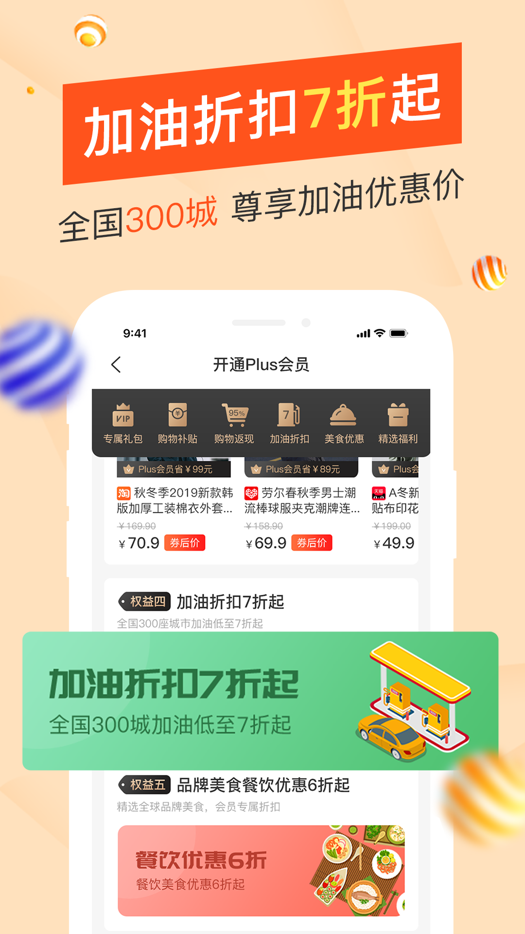 惠優(yōu)選