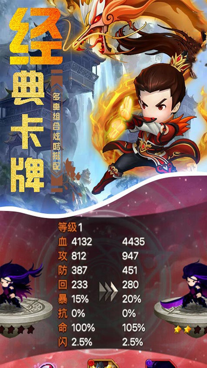 幻世戰國BT無限星耀版 果盤版