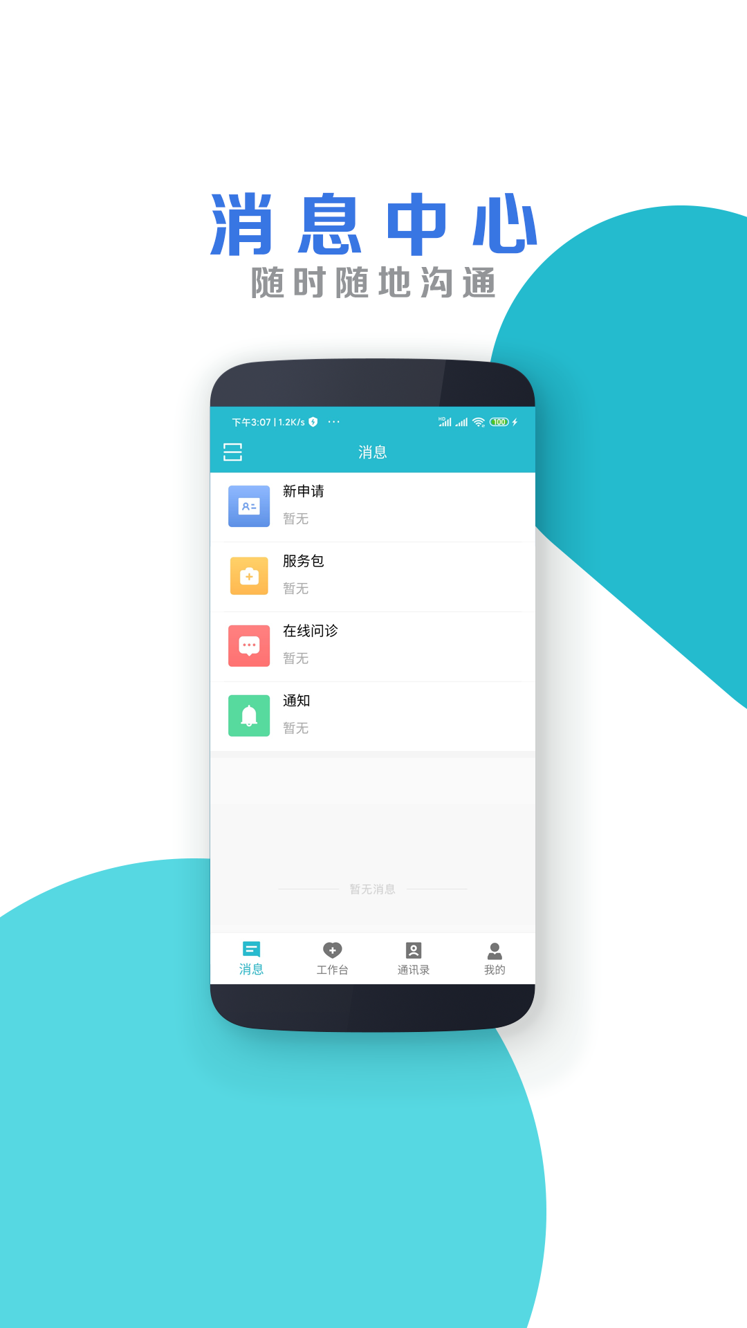 國家遠程醫療中心