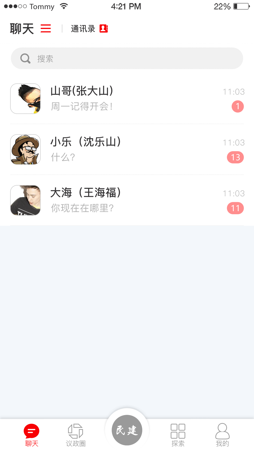 廈門民建