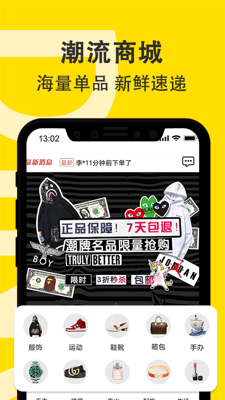 叮叮特賣