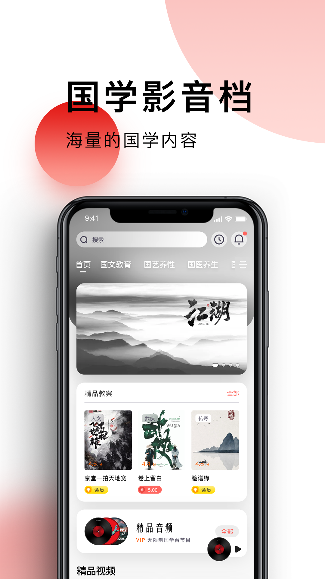 國學臺