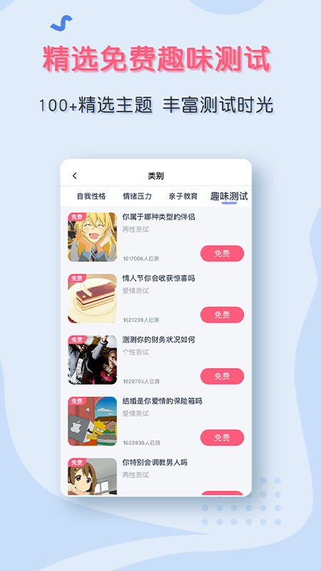 聽芝心理