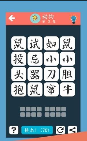 成語(yǔ)飛花令