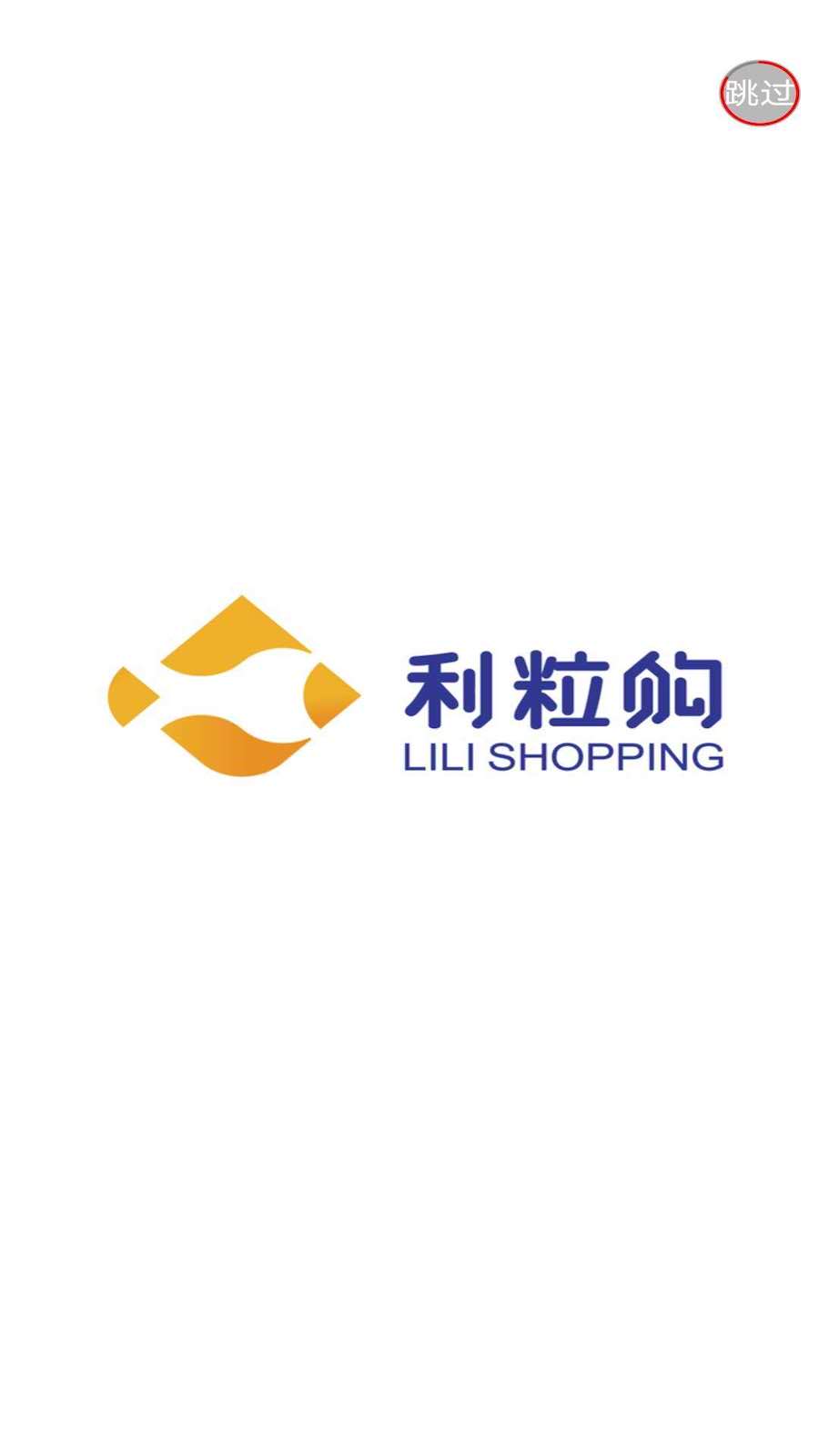 利粒購購物商城