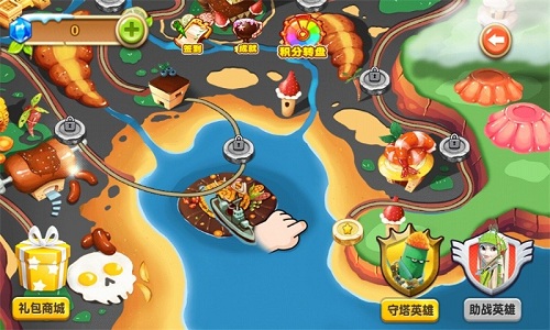 美食大冒險之美食保衛戰