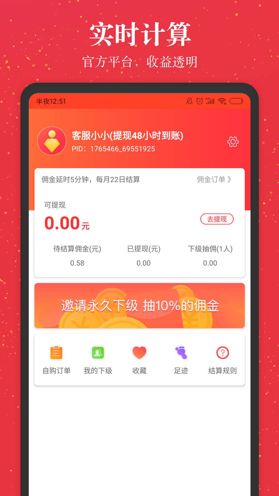 進傭聯盟