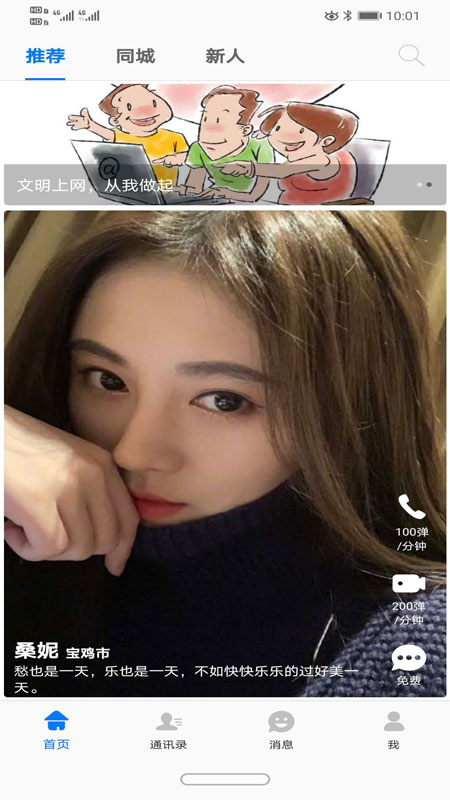 云彈