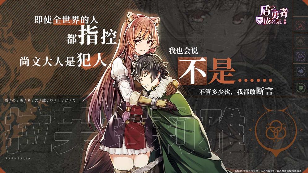 盾之勇者成名錄 女生版