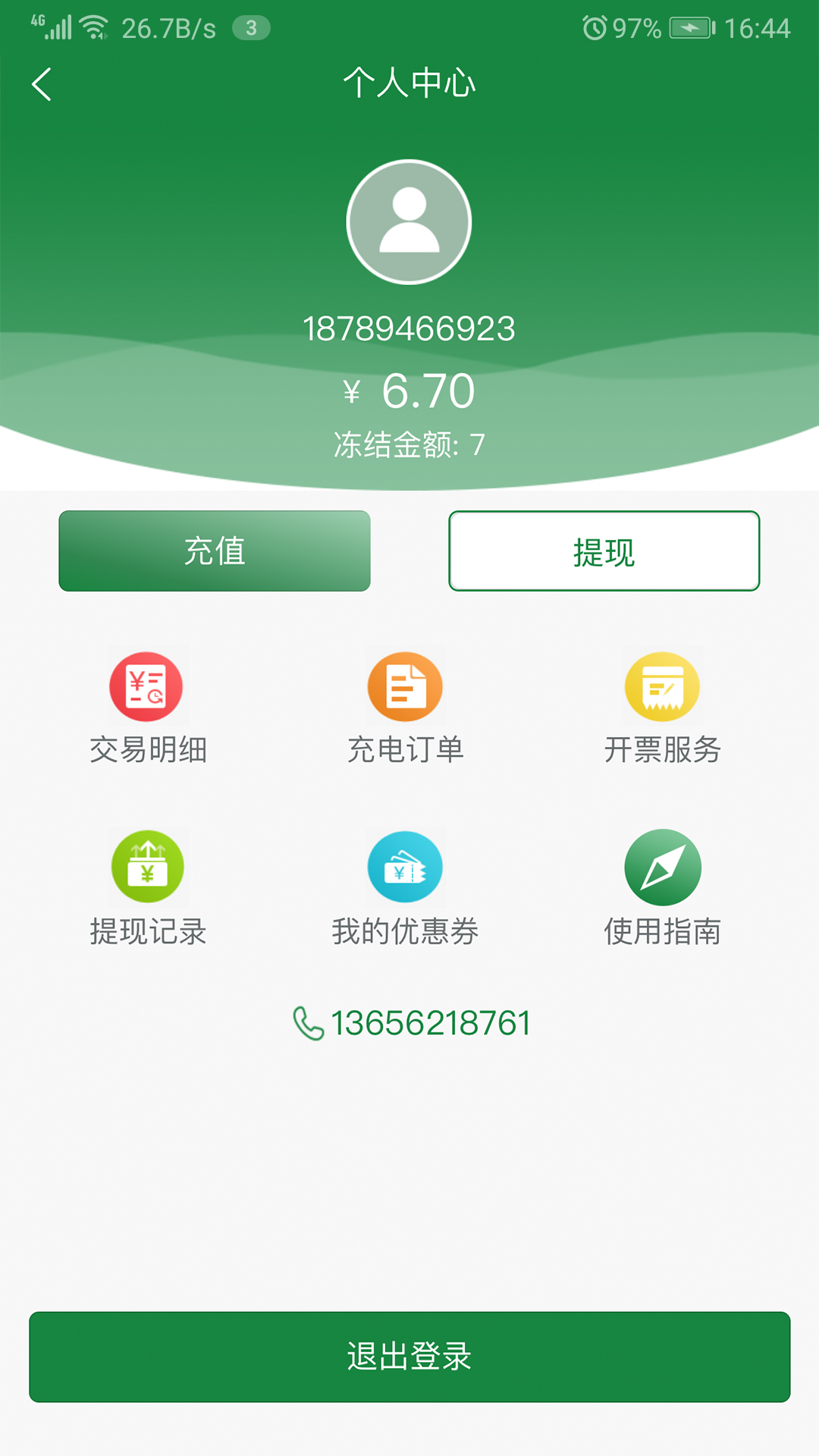 蘇州公共充電樁