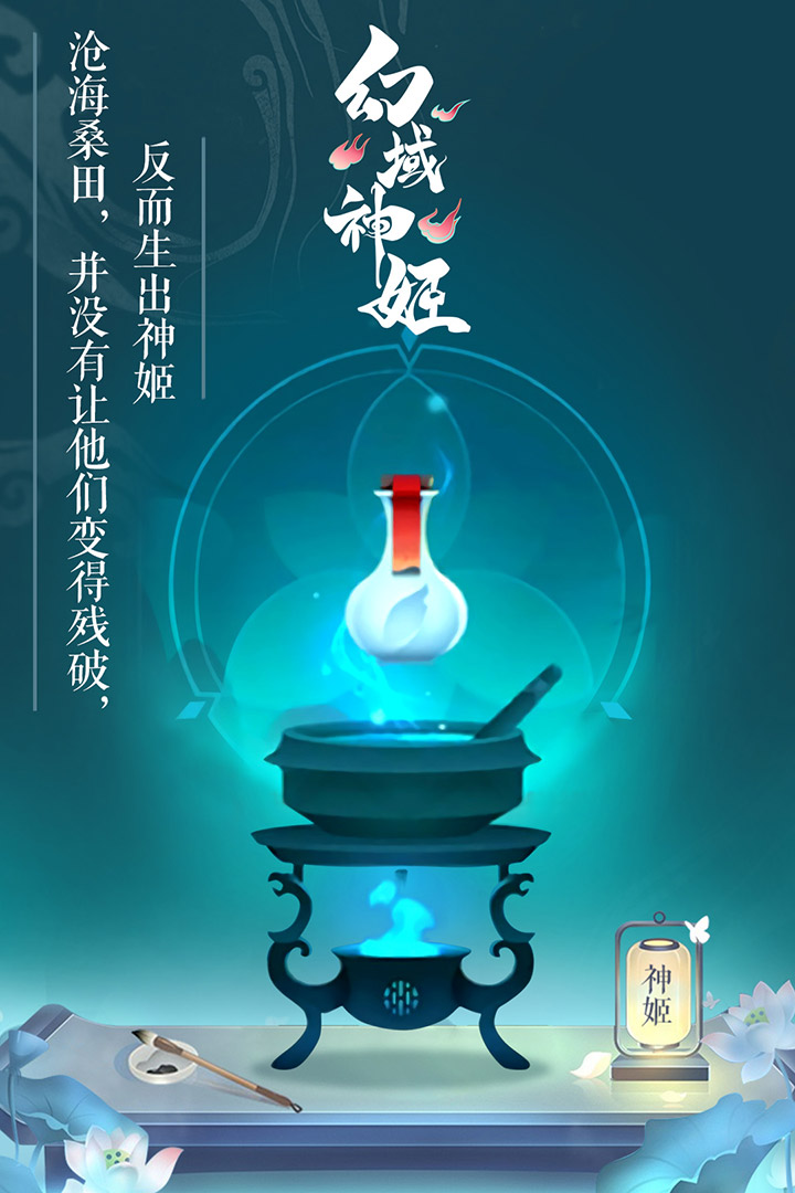 幻域神姬 九游版