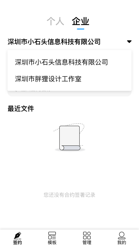 簽筆盒