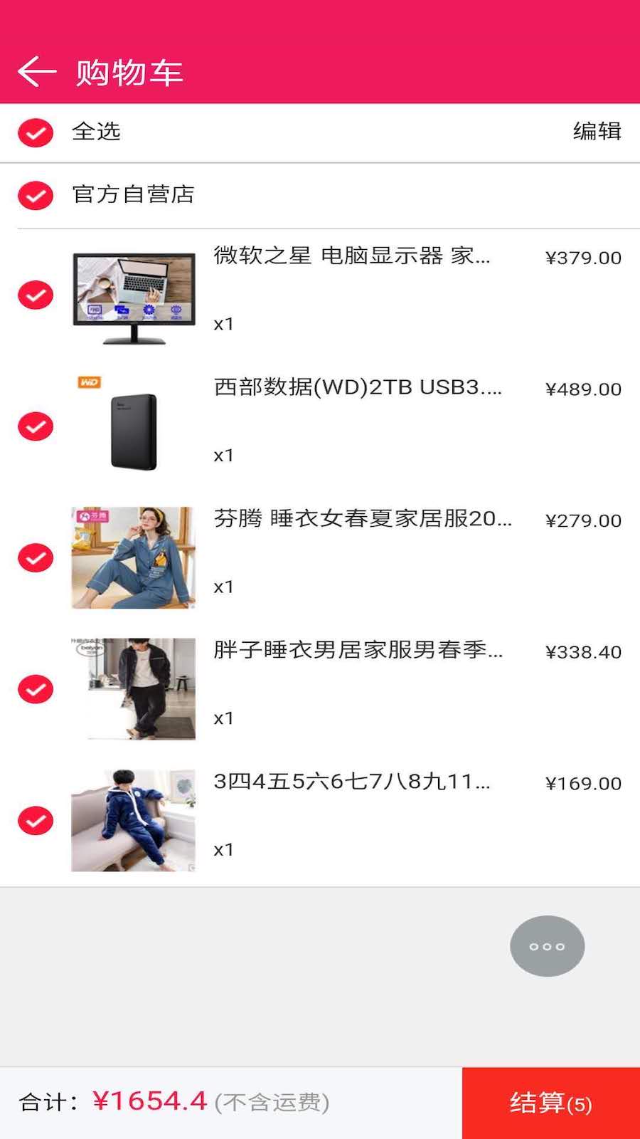 利粒購購物商城