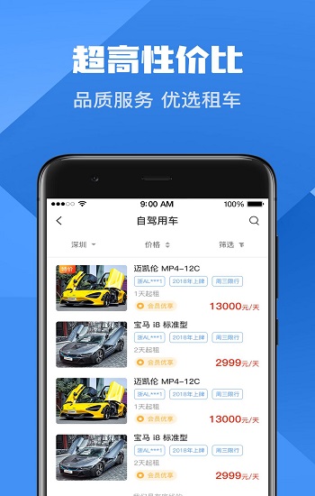 HCH豪車匯
