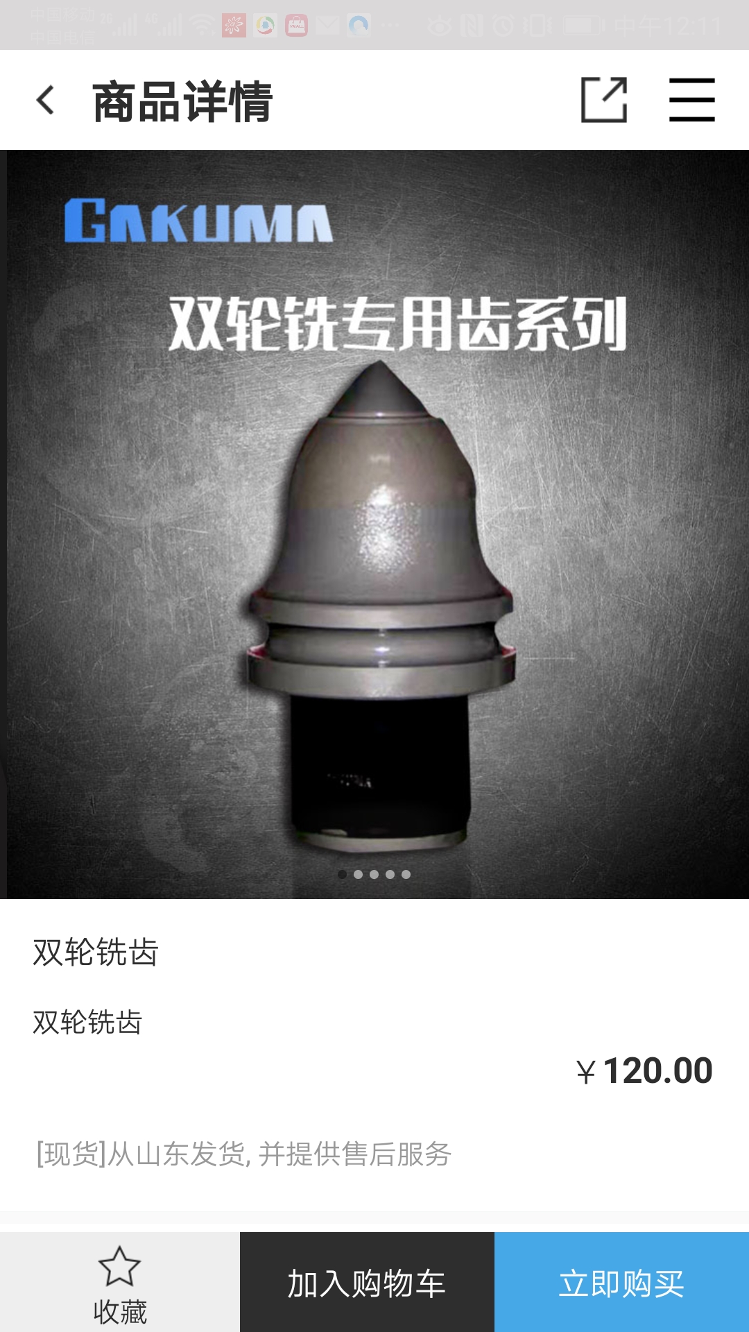 功臣獅