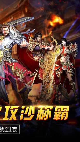 陆战传奇 超变版