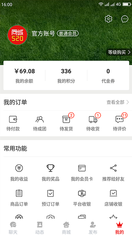 同城520