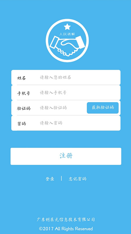 澤安園
