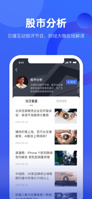 中國財富