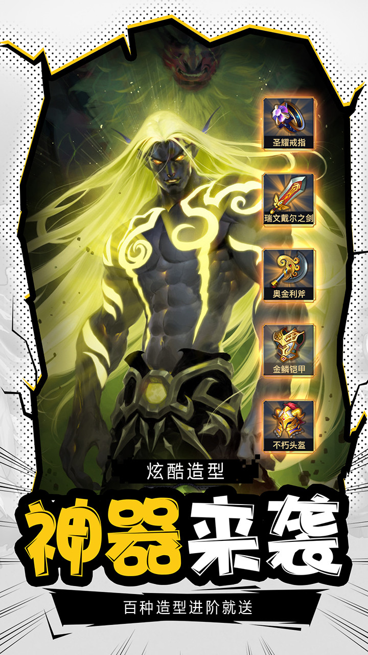 暗黑超神 果盤版