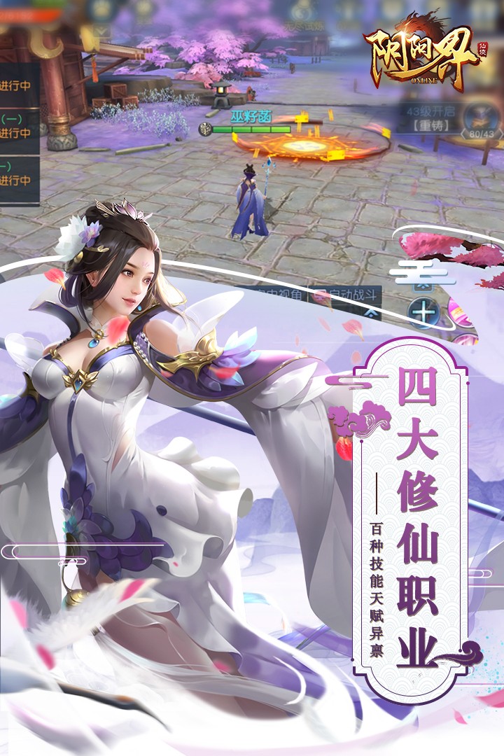陰陽界OL 果盤版