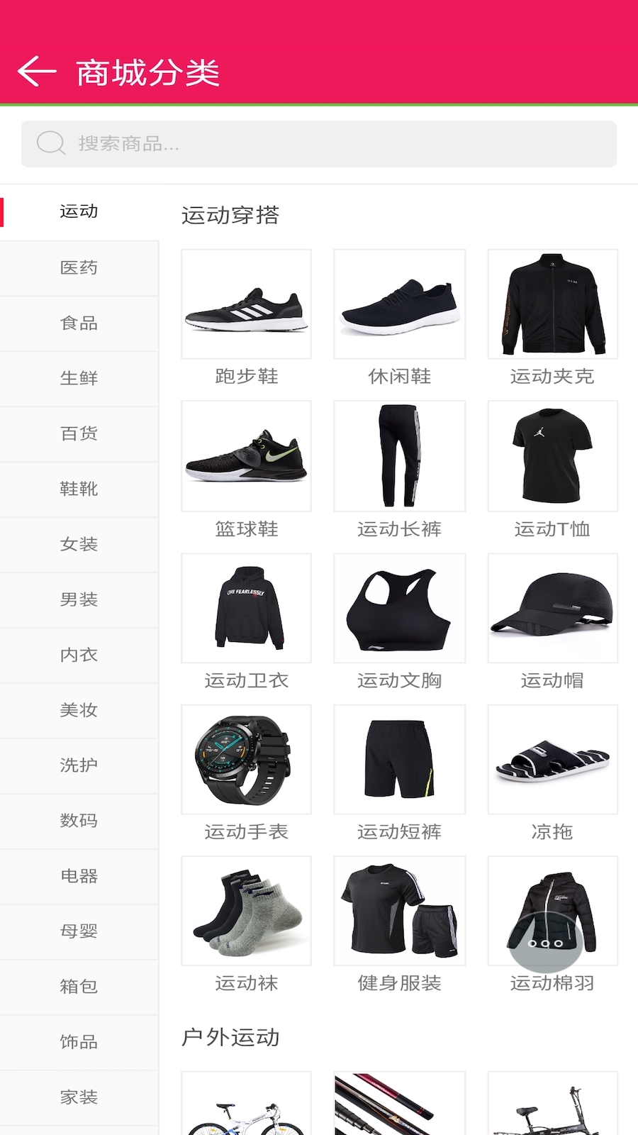 利粒購購物商城
