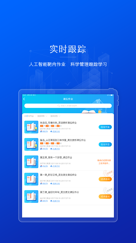 AI英語(yǔ)教學(xué)