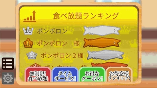 生魚片壽司