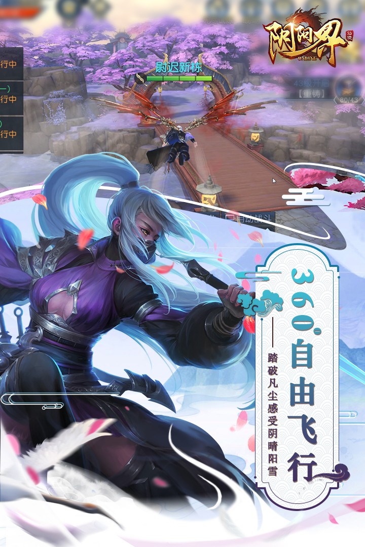 陰陽界OL 果盤版