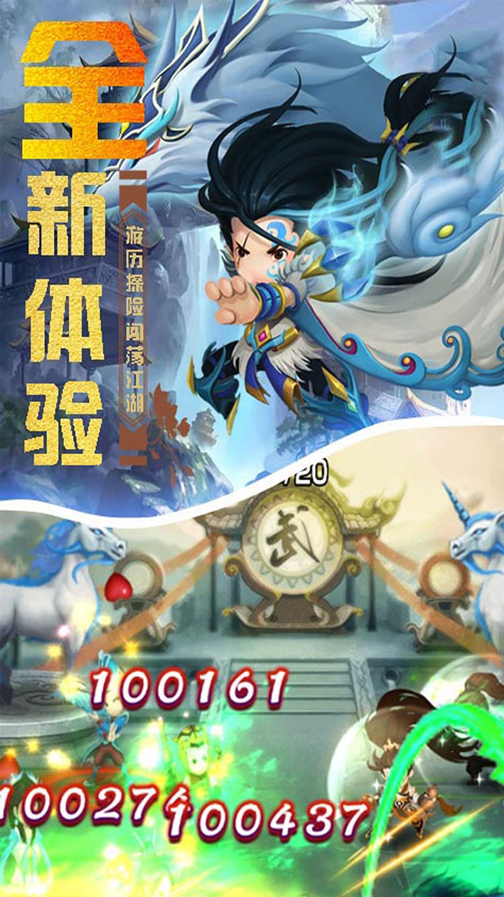 幻世戰國BT無限星耀版 果盤版