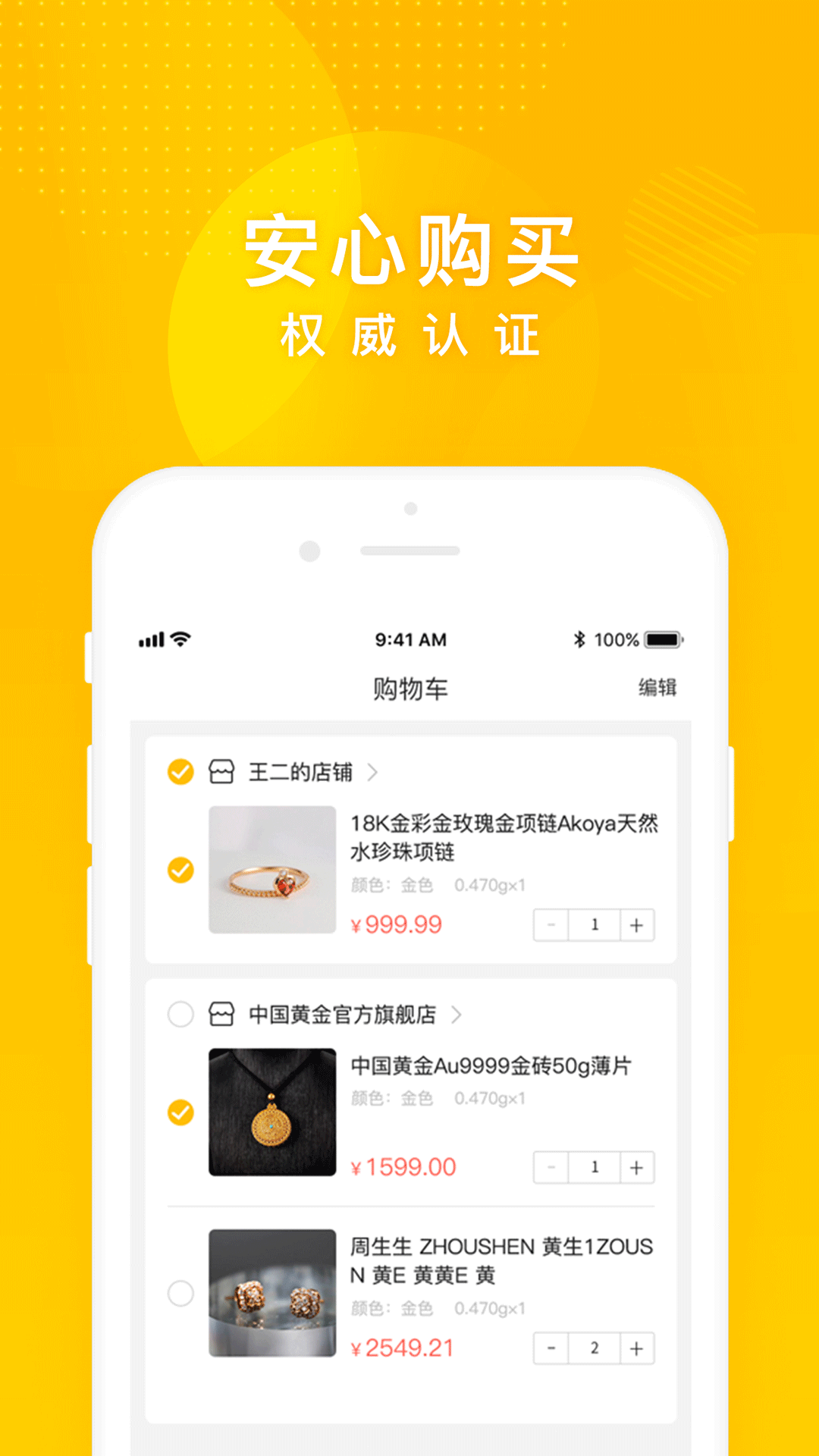 抓周