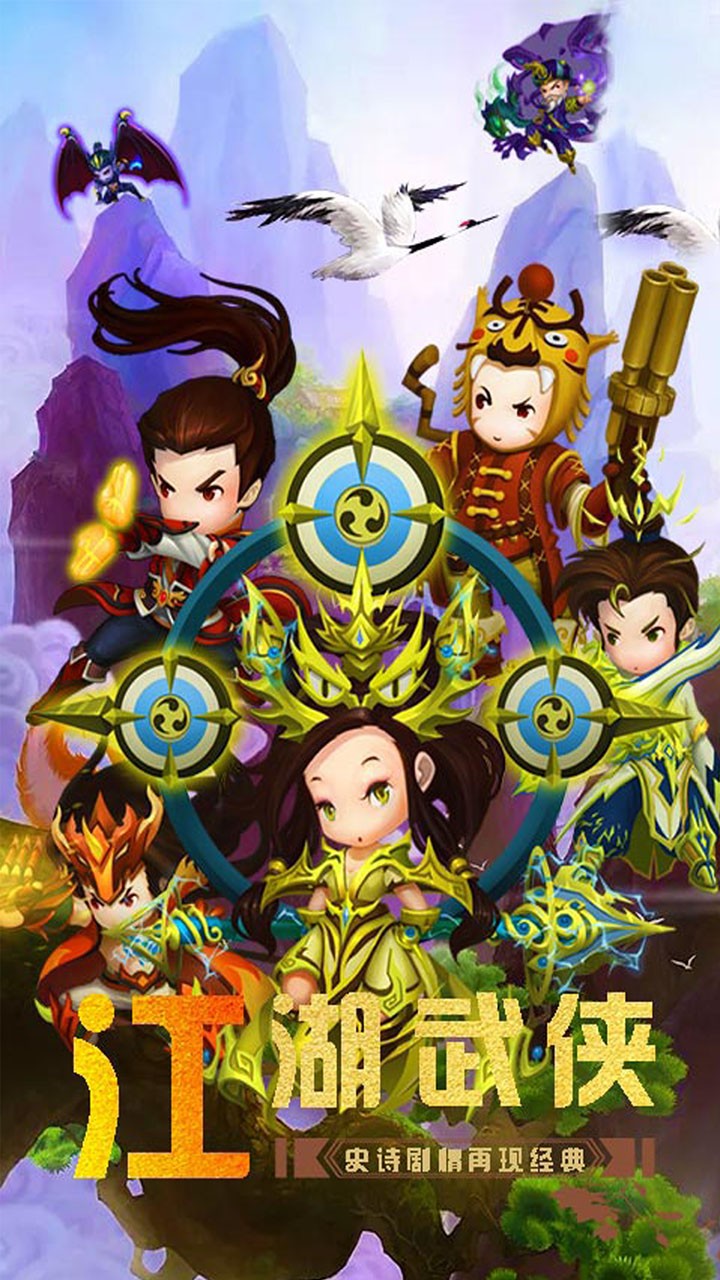 幻世戰國BT無限星耀版 果盤版