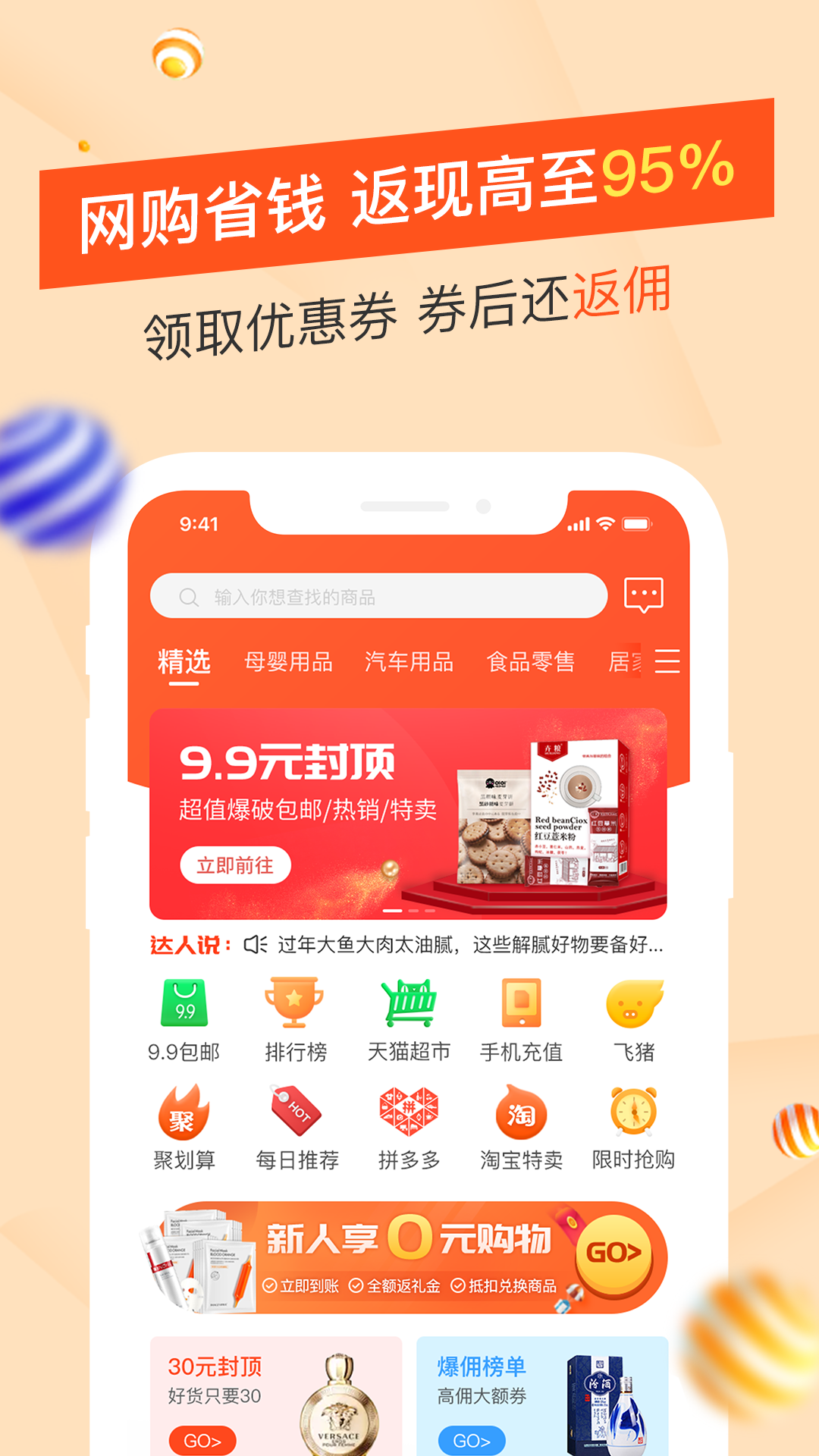 惠優(yōu)選
