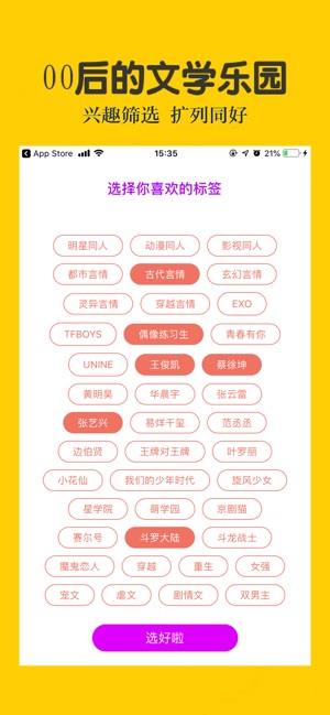 話本小說  app