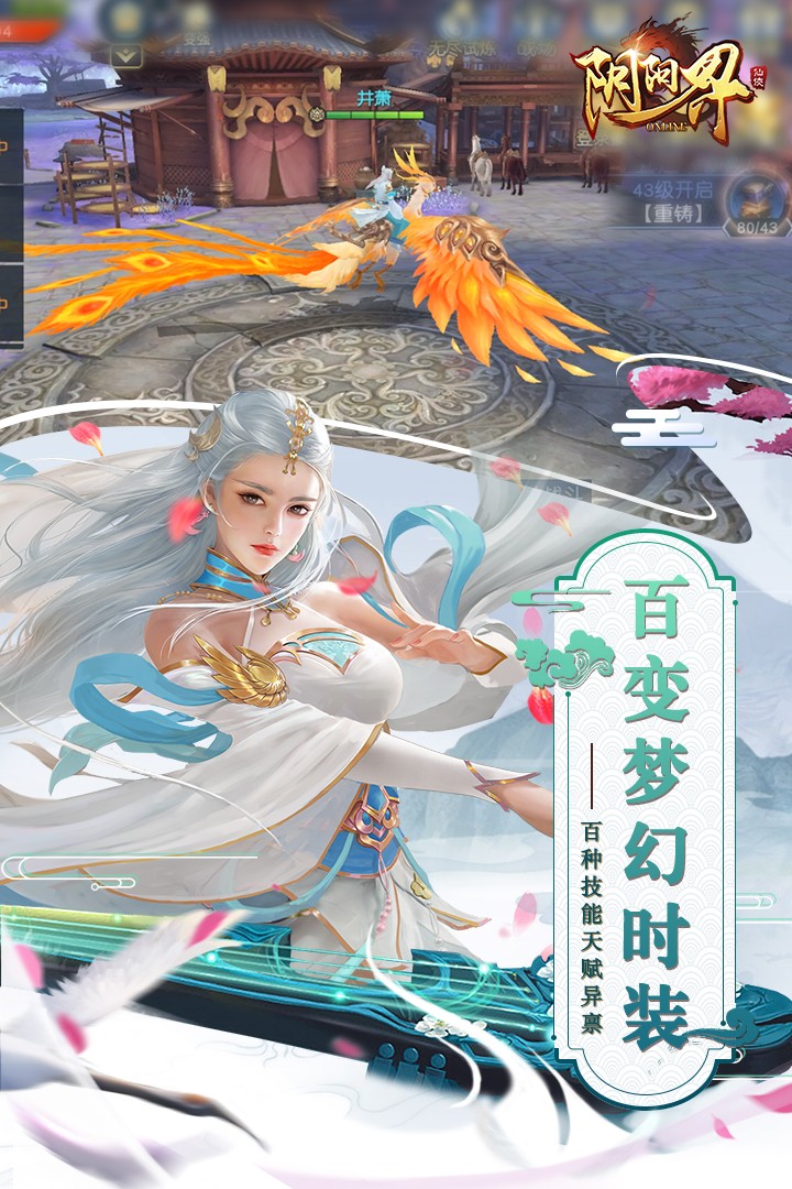 陰陽界OL 果盤版