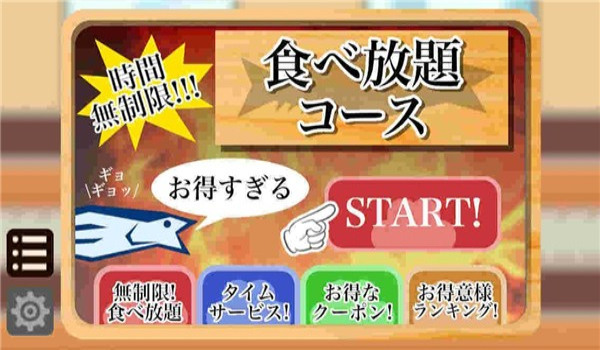 生魚片壽司