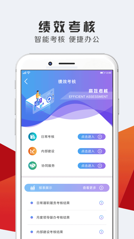 企業(yè)應(yīng)用