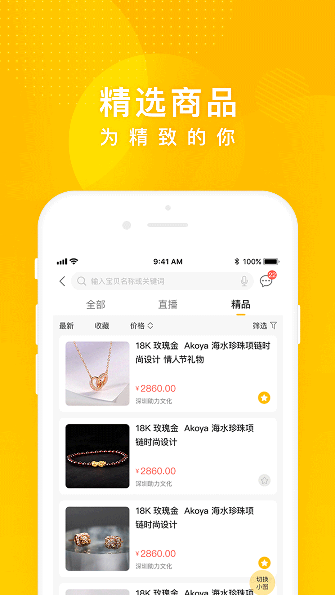 抓周