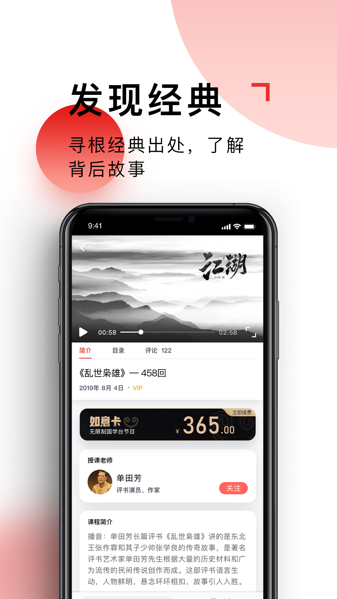 國學臺